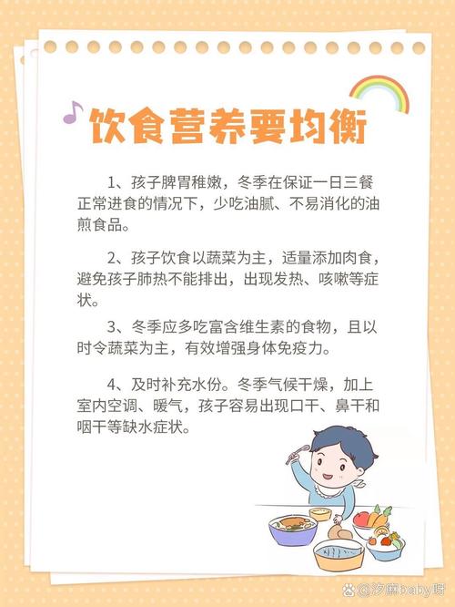 冬季幼儿饮食小常识-图1 冬季幼儿饮食小常识-图1