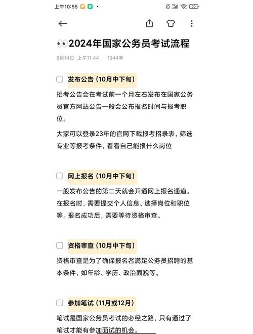 2026国考面试资格如何确定？竞争比例与备考策略有哪些新变化？-图2