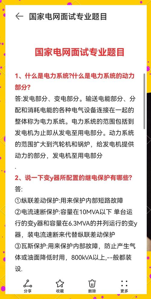 考国网电气专业考什么-图1