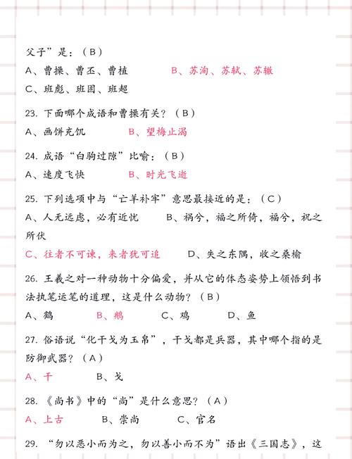 常识判断1000题-图1 常识判断1000题-图1