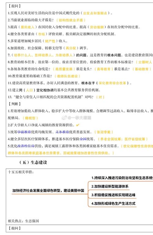 2026国考热点汇总-图3