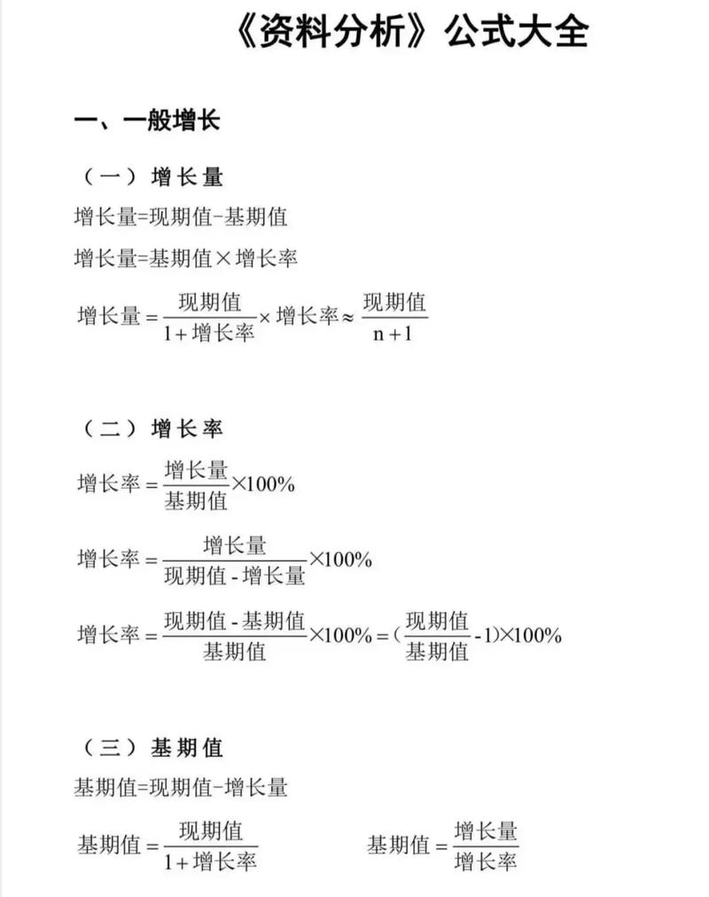 2026国考资料分析题型会新增哪些考点？备考方向该如何调整？-图1