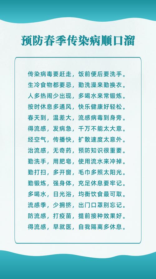 春季感冒预防小常识-图1