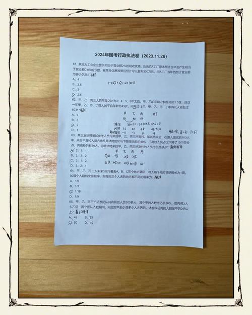 2026国考申论试卷-图1