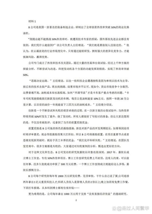 2026国考申论试卷-图2