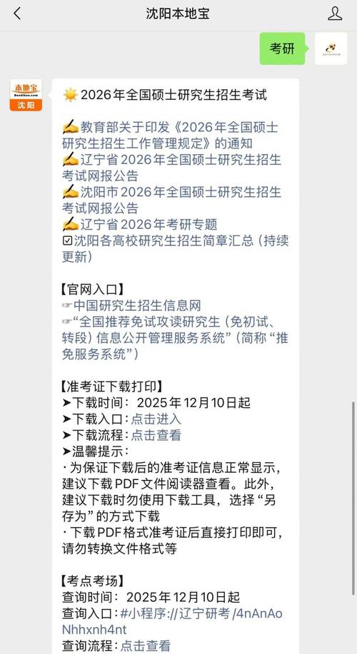 2026国考辽宁考点设置规划是否已公布？具体安排有哪些变化？-图2