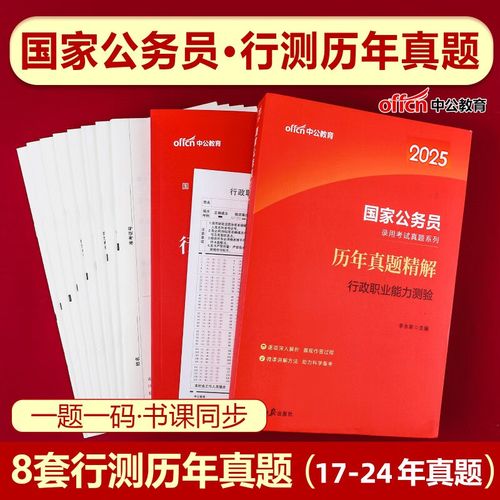 2003年国考行测题-图2