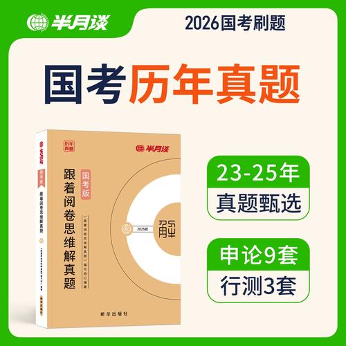 2003国考行测真题-图1