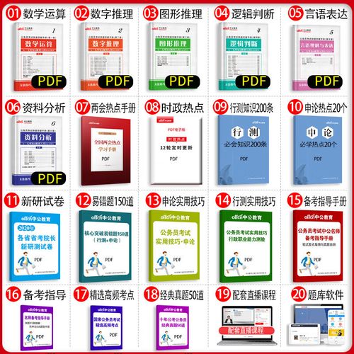 2003国考行测真题-图3