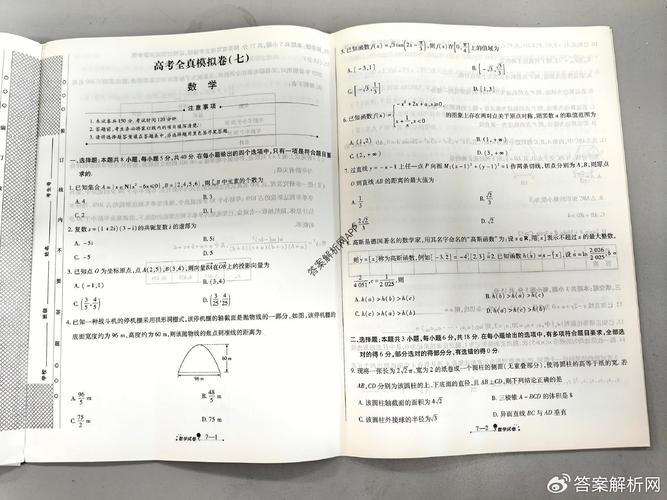 2026国考第77题-图2 2026国考第77题-图2