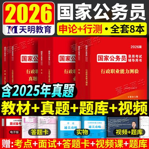 2026国考真题下载渠道哪里找？附最新备考指南吗？-图1