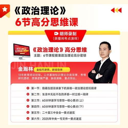 2026国考行测视频有哪些高效备考策略和重点内容解析？-图3