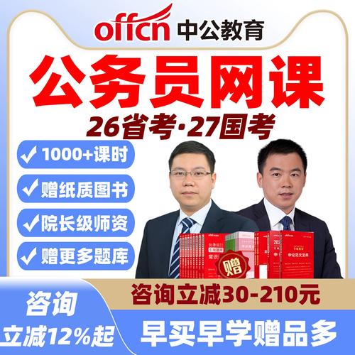 2026国考贵州公告-图2