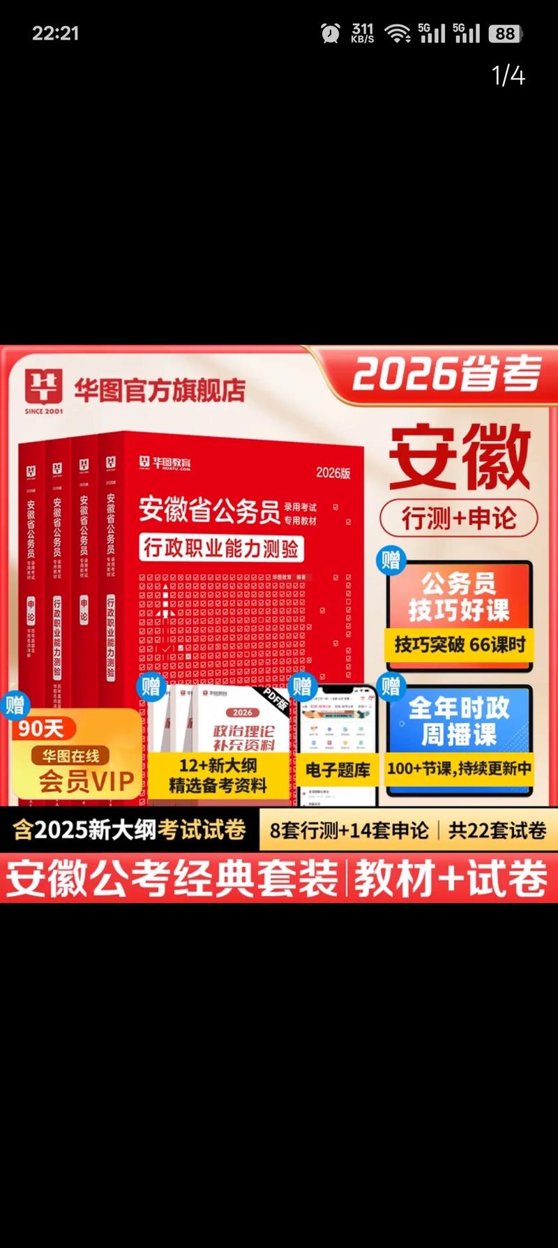 2026年国考安徽省招录政策有哪些新变化？考生需提前做好哪些准备？-图2