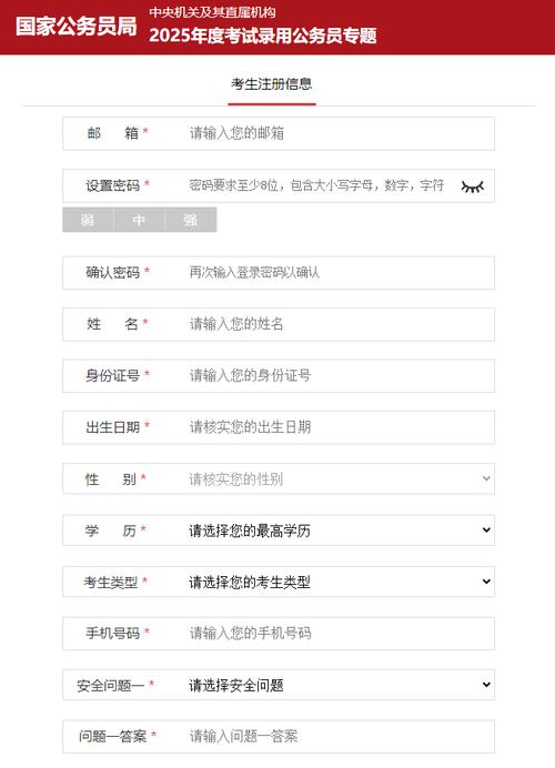 2026国考报名系统-图2