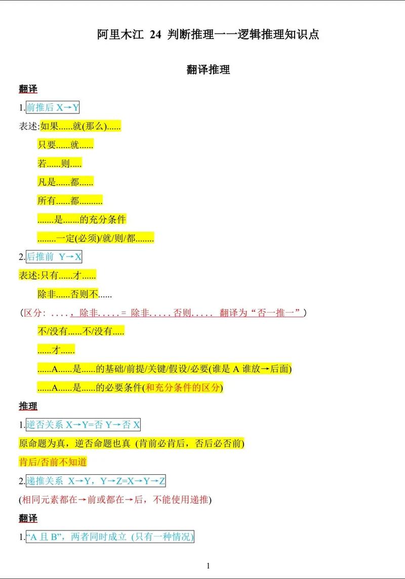 行测常识判断题技巧-图1 行测常识判断题技巧-图1