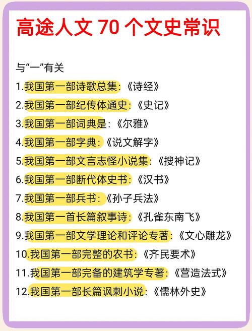 编导文艺常识与文史知识如何相互渗透提升创作深度？-图1