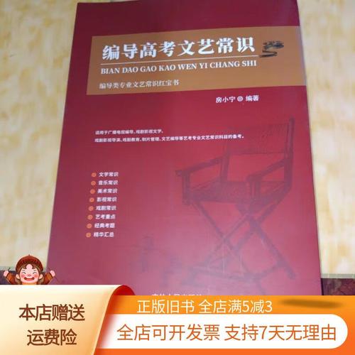 编导文艺常识与文史知识如何相互渗透提升创作深度？-图3