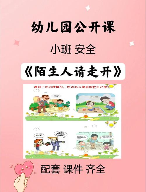小班幼儿如何掌握基础生活安全常识?家长与老师该怎样引导?-图3 小班幼儿如何掌握基础生活安全常识?家长与老师该怎样引导?-图3