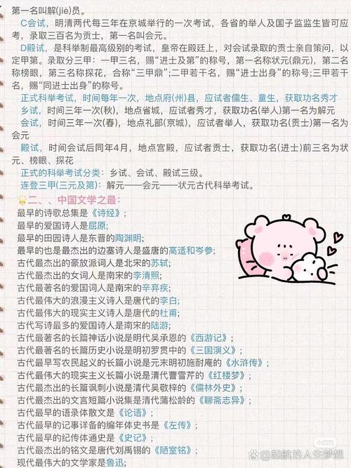 公共基础文史常识为何是必备知识?它如何影响我们的认知与素养?-图2 公共基础文史常识为何是必备知识?它如何影响我们的认知与素养?-图2