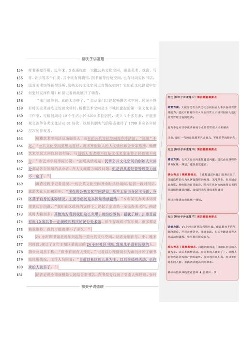 2026国考申论答案会紧扣哪些热点主题？评分标准将有哪些新变化？-图1