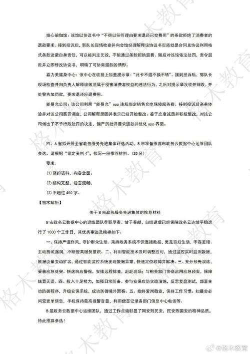 2026国考申论答案会紧扣哪些热点主题？评分标准将有哪些新变化？-图2