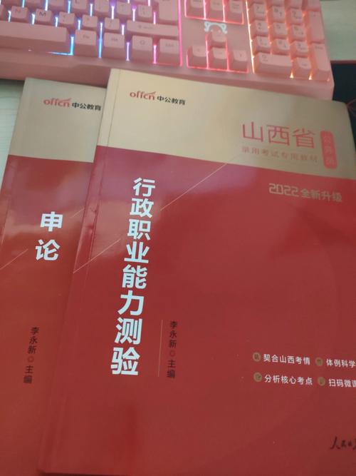 省考看国考的书可以吗-图1