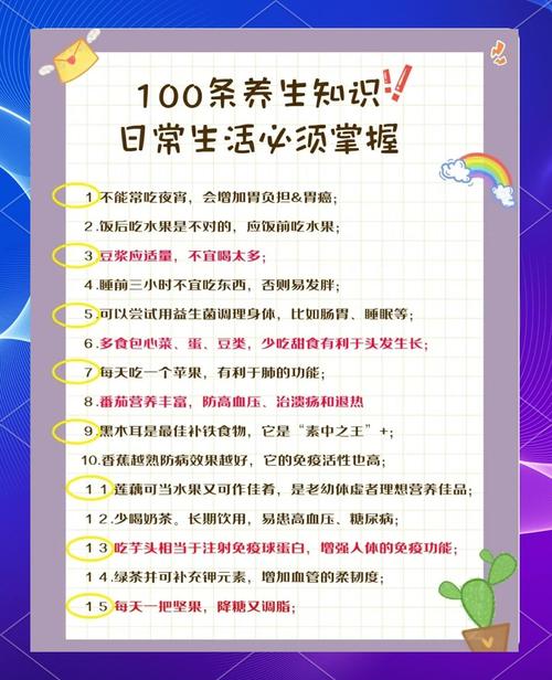 生活健康常识小段,哪些日常习惯藏着健康隐患?-图1 生活健康常识小段,哪些日常习惯藏着健康隐患?-图1