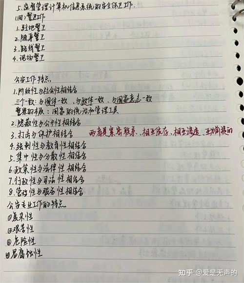 国考铁路公安考试科目具体包含哪些内容？笔试面试重点分别是什么？-图2