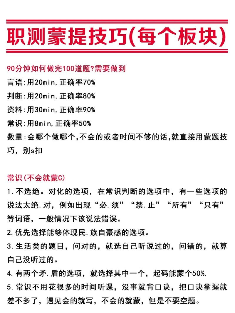 事业考试常识判断-图3