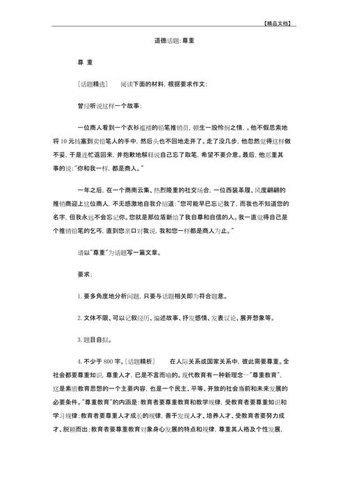 常识为何在当下社会需要被重新强调与坚守？-图2