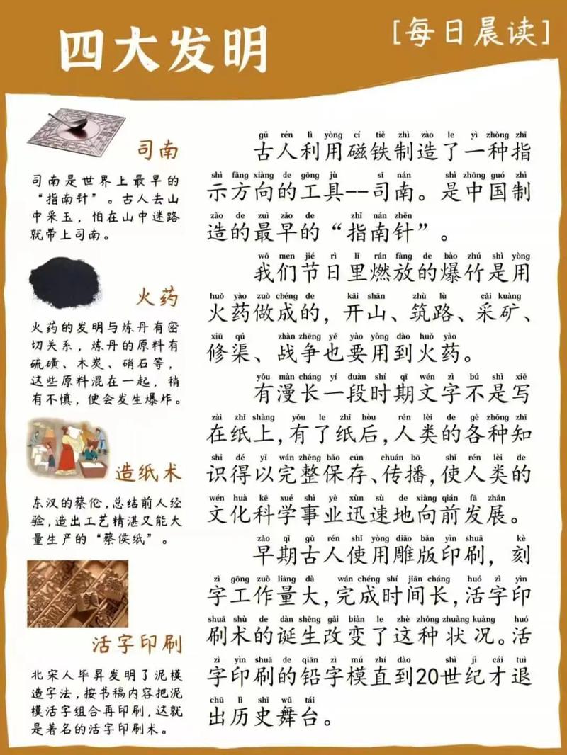 古代科技常识如何塑造古代社会的生活与文化形态？-图1