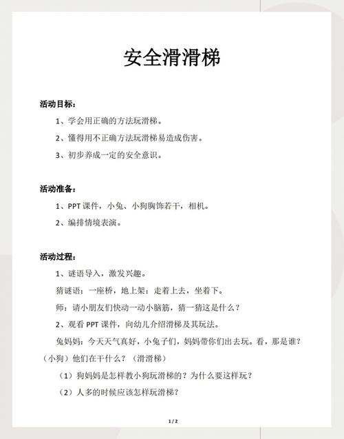 小班安全教具常识，如何选对、用对，让孩子玩得安全又学得扎实？-图1