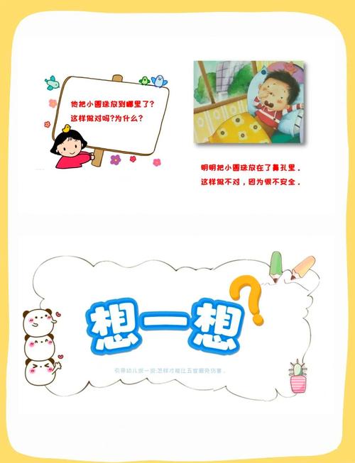 小班安全教具常识，如何选对、用对，让孩子玩得安全又学得扎实？-图2