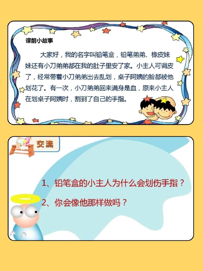 小班安全教具常识，如何选对、用对，让孩子玩得安全又学得扎实？-图3