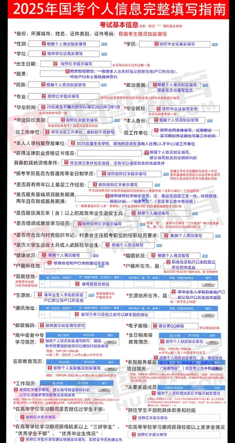 国考报名人数实时查询方法有哪些?各职位竞争比如何查看?-图3 国考报名人数实时查询方法有哪些?各职位竞争比如何查看?-图3