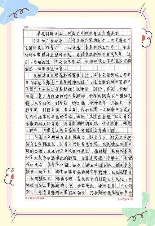 国考申论大作文如何突破瓶颈？高分技巧与实战策略深度解析-图1