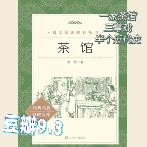 老舍茶馆为何成为北京文化地标?其背后有哪些历史与民俗故事?-图2 老舍茶馆为何成为北京文化地标?其背后有哪些历史与民俗故事?-图2