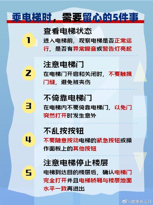电梯日常使用有哪些容易被忽视的安全常识需要牢记？-图1