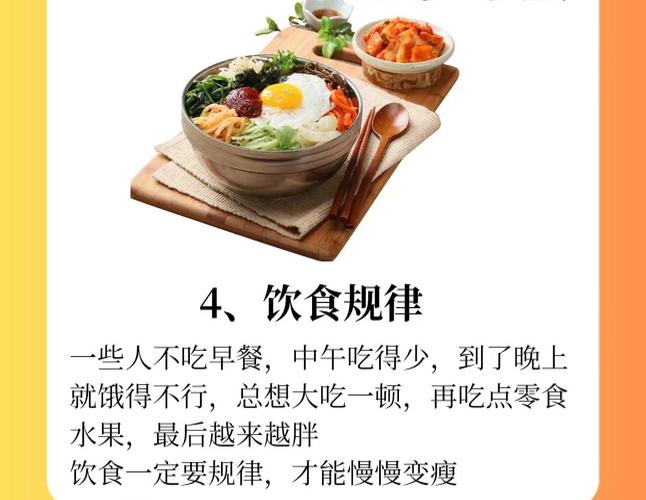 生活饮食常识知识有哪些容易被忽略的关键误区？-图2