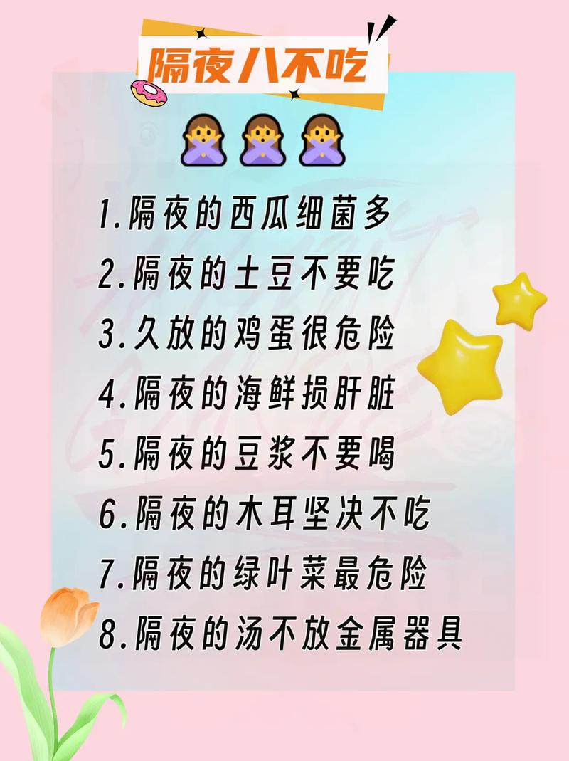 生活饮食常识知识有哪些容易被忽略的关键误区？-图3