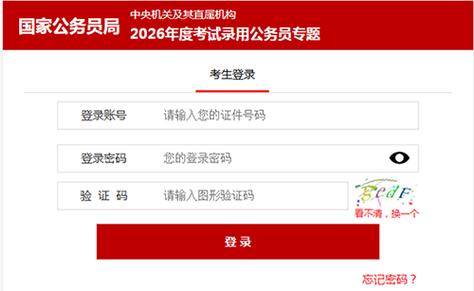 国考成绩查询入口官网在哪？如何快速找到官方查询通道？-图2