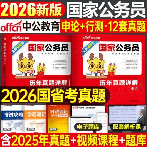 2026国考申论真题会聚焦哪些热点主题？命题趋势与备考方向有何新变化？-图3