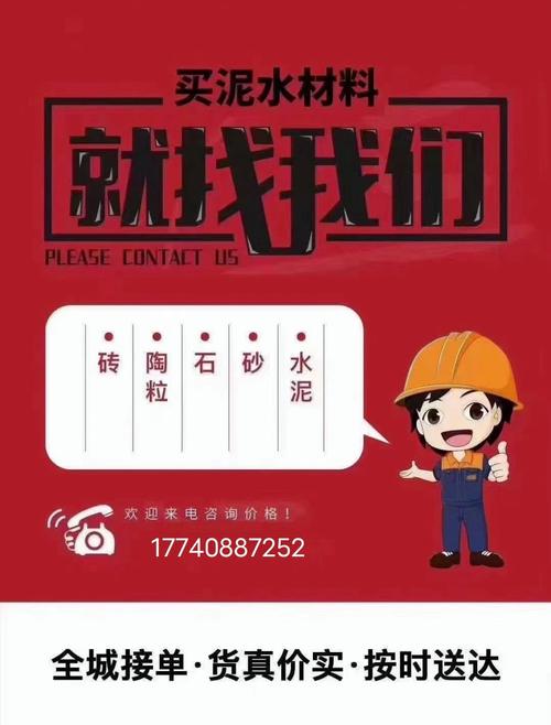 水泥销售行业有哪些关键常识是新手必须掌握的?-图1 水泥销售行业有哪些关键常识是新手必须掌握的?-图1