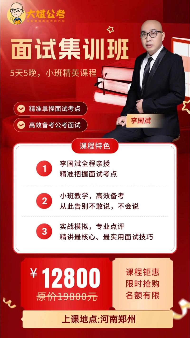 国考面试培训班哪个好?如何挑选真正适合自己的优质机构?-图3 国考面试培训班哪个好?如何挑选真正适合自己的优质机构?-图3