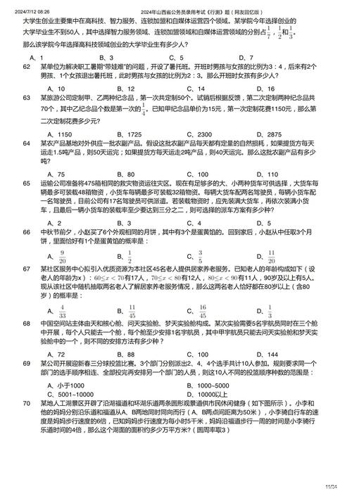 2026国考行测真题难度会否提升?题型会有哪些新变化?-图1 2026国考行测真题难度会否提升?题型会有哪些新变化?-图1