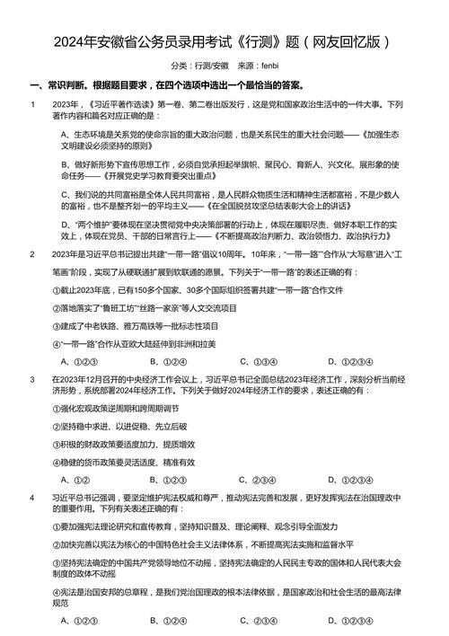 2026国考行测真题难度会否提升?题型会有哪些新变化?-图2 2026国考行测真题难度会否提升?题型会有哪些新变化?-图2