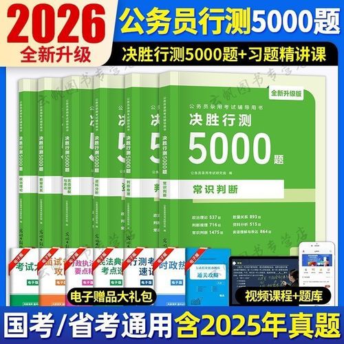 国考与省考能否同时备考?时间冲突如何协调?-图2 国考与省考能否同时备考?时间冲突如何协调?-图2