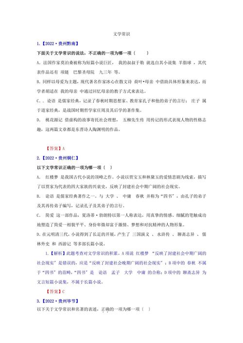郑州中招文学常识常考哪些高频考点及答题技巧？-图2