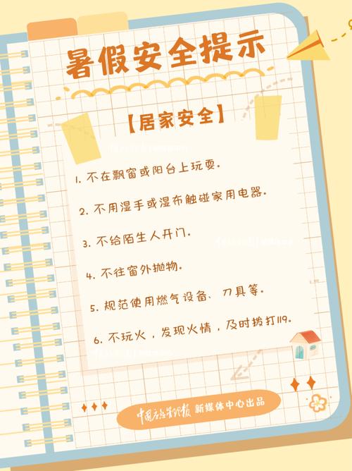 暑期度假安全常识，如何全面规避风险，确保行程平安无忧？-图1